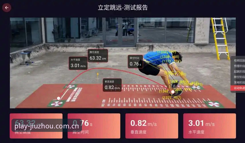 深度揭秘：九州体育安卓版如何重塑移动体育娱乐体验？